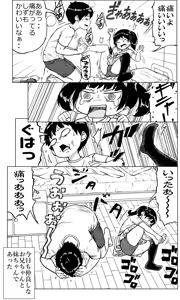 Page 18 of Onii-chan to Imouto-chan - preview thumbnail