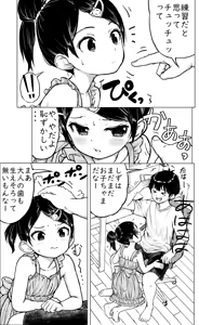 Page 27 of Onii-chan to Imouto-chan - preview thumbnail