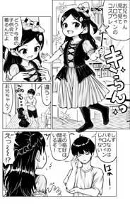 Page 37 of Onii-chan to Imouto-chan - preview thumbnail