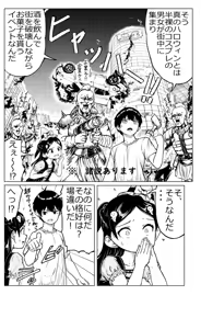 Page 39 of Onii-chan to Imouto-chan - preview thumbnail
