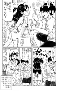 Page 42 of Onii-chan to Imouto-chan - preview thumbnail