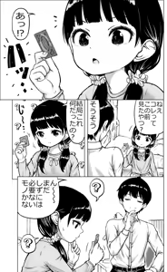Page 46 of Onii-chan to Imouto-chan - preview thumbnail