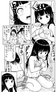 Page 54 of Onii-chan to Imouto-chan - preview thumbnail