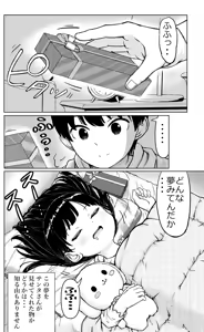 Page 59 of Onii-chan to Imouto-chan - preview thumbnail