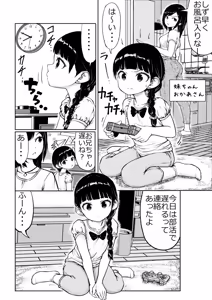 Page 60 of Onii-chan to Imouto-chan - preview thumbnail