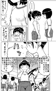 Page 6 of Onii-chan to Imouto-chan - preview thumbnail