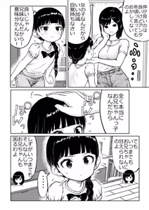 Page 62 of Onii-chan to Imouto-chan - preview thumbnail