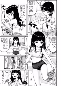 Page 63 of Onii-chan to Imouto-chan - preview thumbnail