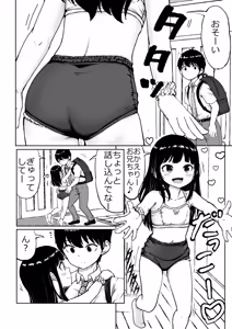 Page 64 of Onii-chan to Imouto-chan - preview thumbnail