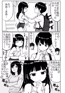 Page 65 of Onii-chan to Imouto-chan - preview thumbnail