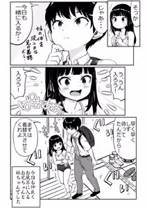 Page 66 of Onii-chan to Imouto-chan - preview thumbnail