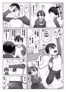 Page 11 of Slime Musume wa Naoshitai! - preview thumbnail