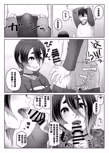 Page 12 of Slime Musume wa Naoshitai! - preview thumbnail