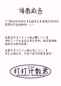 Page 2 of Slime Musume wa Naoshitai! - preview thumbnail
