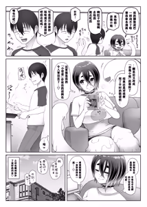 Page 42 of Slime Musume wa Naoshitai! - preview thumbnail
