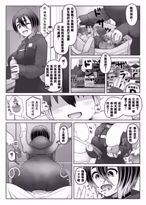 Page 46 of Slime Musume wa Naoshitai! - preview thumbnail