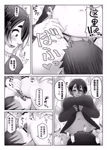 Page 50 of Slime Musume wa Naoshitai! - preview thumbnail
