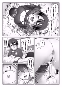 Page 52 of Slime Musume wa Naoshitai! - preview thumbnail