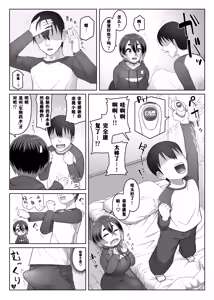 Page 53 of Slime Musume wa Naoshitai! - preview thumbnail