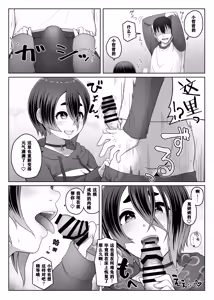 Page 54 of Slime Musume wa Naoshitai! - preview thumbnail
