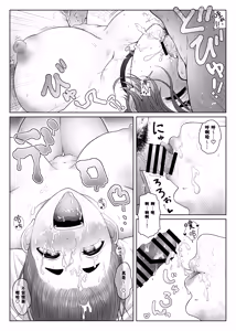Page 67 of Slime Musume wa Naoshitai! - preview thumbnail