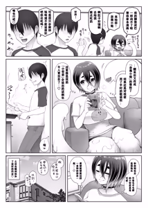Page 84 of Slime Musume wa Naoshitai! - preview thumbnail
