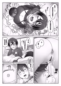 Page 10 of Slime Musume wa Naoshitai! - preview thumbnail