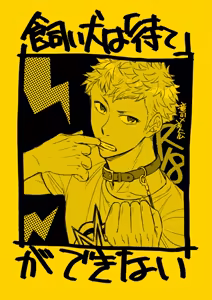 Kaiinu wa `mate' ga dekinai - hentai manga cover image