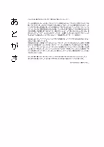 Page 11 of Kaiinu wa `mate' ga dekinai - preview thumbnail