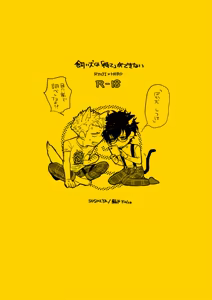 Page 12 of Kaiinu wa `mate' ga dekinai - preview thumbnail