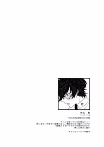 Page 2 of Kaiinu wa `mate' ga dekinai - preview thumbnail