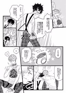 Page 6 of Kaiinu wa `mate' ga dekinai - preview thumbnail