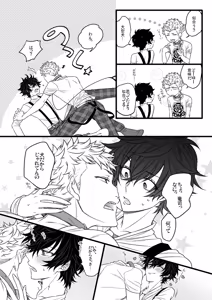 Page 7 of Kaiinu wa `mate' ga dekinai - preview thumbnail