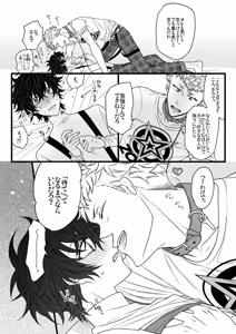 Page 8 of Kaiinu wa `mate' ga dekinai - preview thumbnail