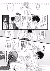 Page 10 of Kaiinu wa `mate' ga dekinai - preview thumbnail