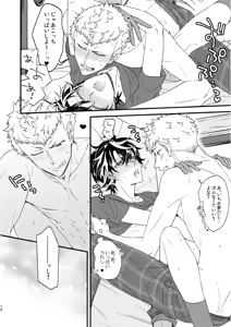 Page 11 of ki yuakyua ♥ remon - preview thumbnail