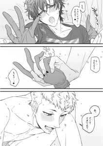 Page 13 of ki yuakyua ♥ remon - preview thumbnail