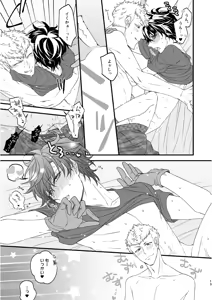 Page 14 of ki yuakyua ♥ remon - preview thumbnail