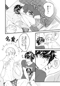 Page 15 of ki yuakyua ♥ remon - preview thumbnail