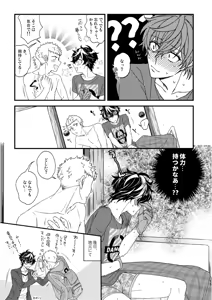 Page 16 of ki yuakyua ♥ remon - preview thumbnail