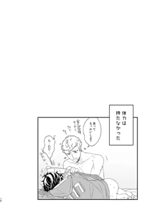 Page 17 of ki yuakyua ♥ remon - preview thumbnail