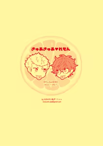 Page 19 of ki yuakyua ♥ remon - preview thumbnail