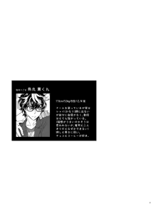 Page 2 of ki yuakyua ♥ remon - preview thumbnail