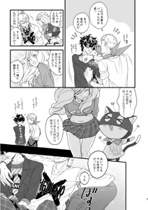 Page 4 of ki yuakyua ♥ remon - preview thumbnail