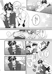 Page 5 of ki yuakyua ♥ remon - preview thumbnail