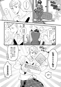 Page 6 of ki yuakyua ♥ remon - preview thumbnail