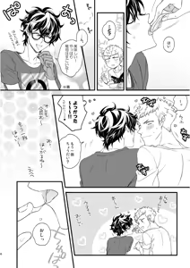 Page 7 of ki yuakyua ♥ remon - preview thumbnail