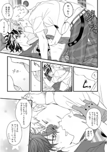 Page 8 of ki yuakyua ♥ remon - preview thumbnail