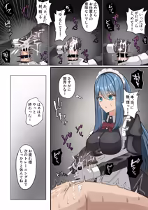 Page 11 of Meido-san no sourou kaizen toreeningu - preview thumbnail
