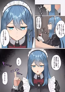 Page 14 of Meido-san no sourou kaizen toreeningu - preview thumbnail